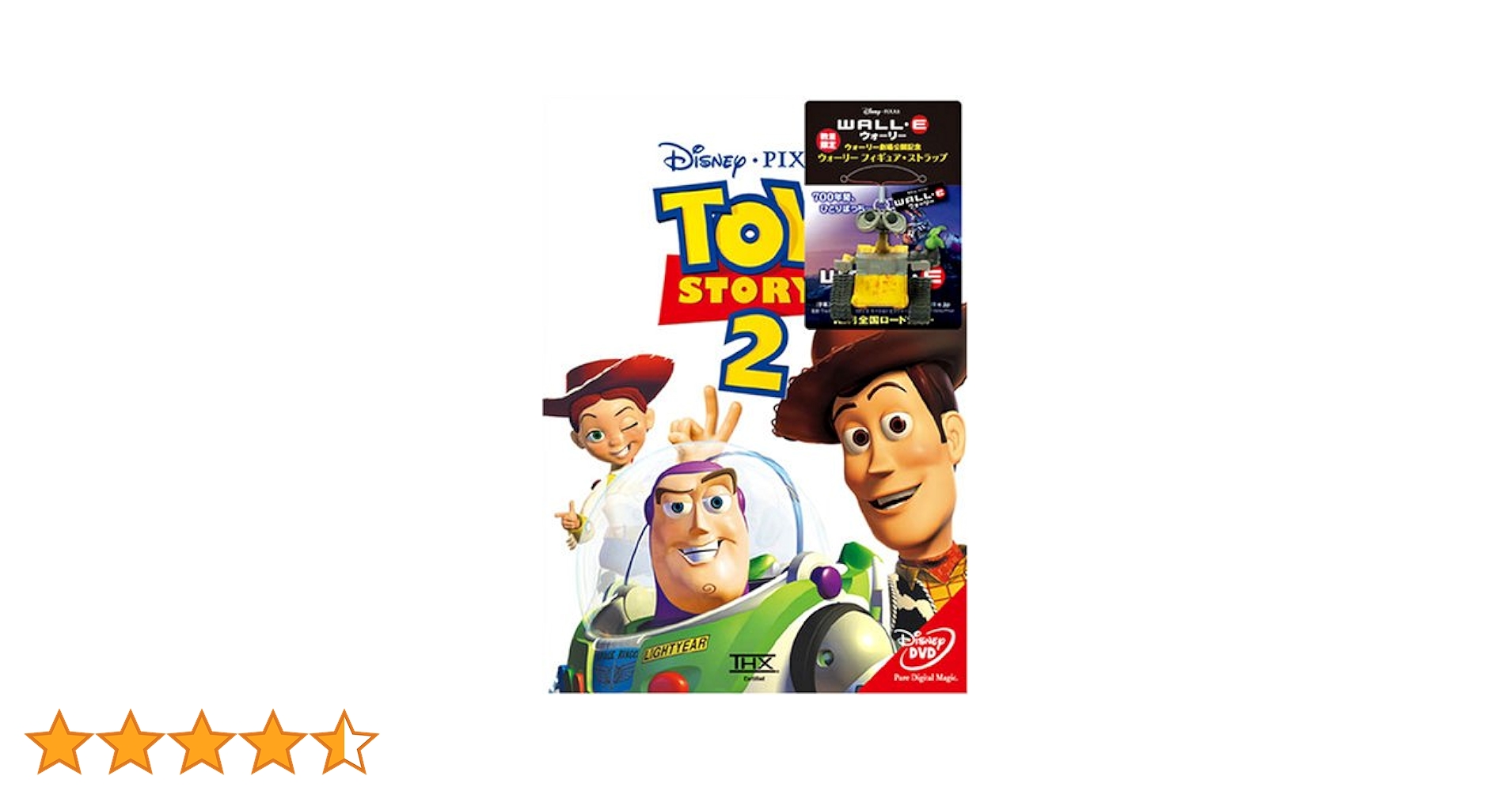 世界限定1000枚 /ディズニー /トイストーリー2 /銀貨/純銀/Pixar Amazon.co.jp: トイ・ストーリー2 4K UHD [4K ULTRA HD+